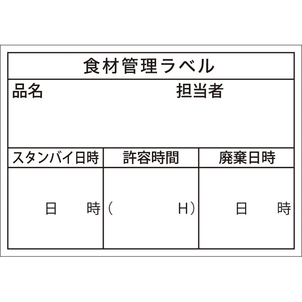 Ｂ－０９０１　食品管理上質Ｂ　５００枚入