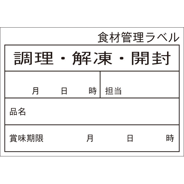 Ｂ－０９０２　食品管理上質Ｃ　５００枚入