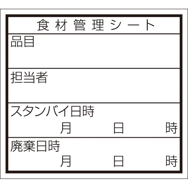 Ｂ－０９０３食品管理上質Ｄ　５００枚入