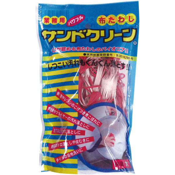 サンドクリーン　中目　大　赤