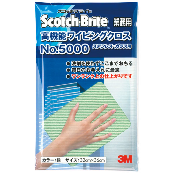 ワイピングクロス　＃５０００　緑