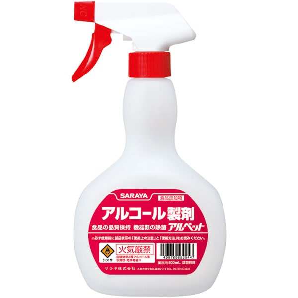 スプレーボトル　アルコール危険物用　５００ｍｌ