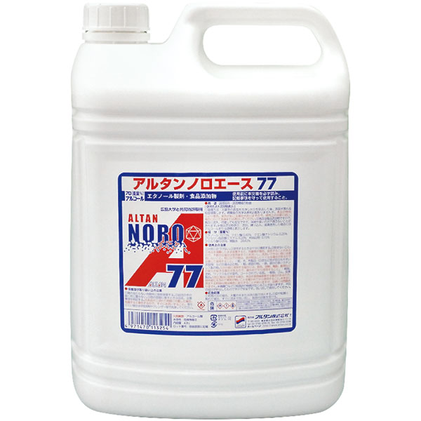 アルタン　ノロエース７７　４．８Ｌ詰替用
