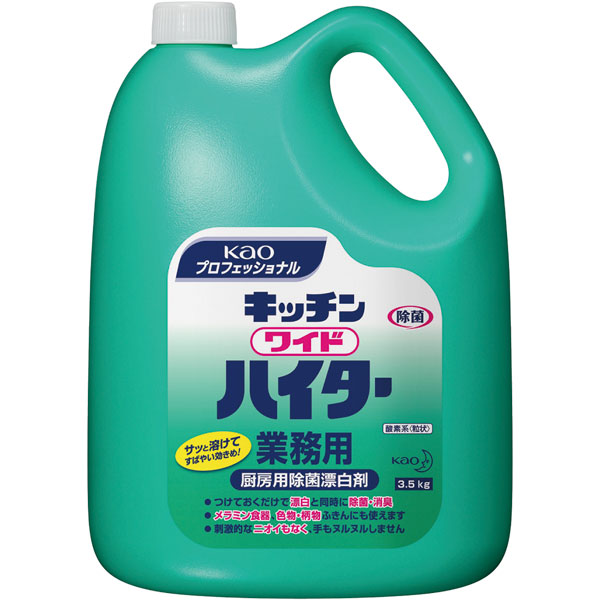 キッチンワイドハイター　３．５Ｋｇ　（粉末）