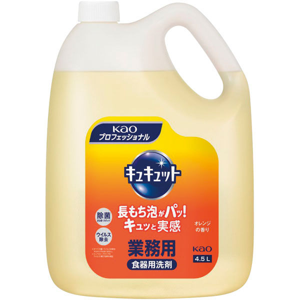 キュキュット　業務用　４．５Ｌ