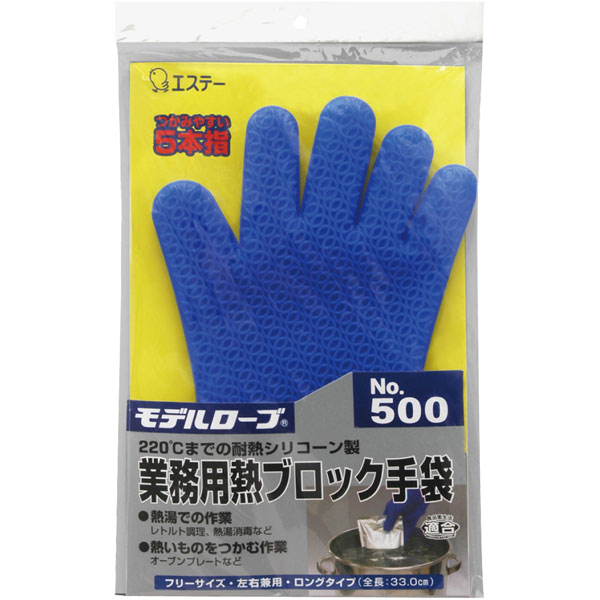 ＃５００　業務用熱ブロック手袋▽