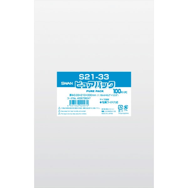 ピュアパック　Ｓ２１－３３　１００枚入