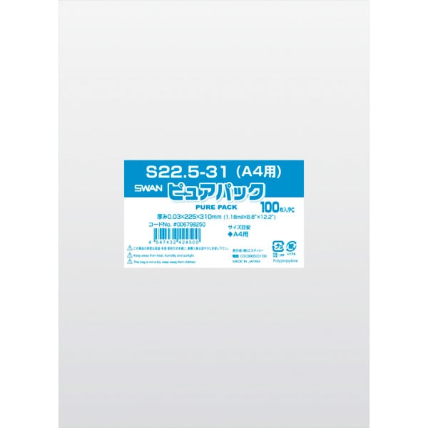 ピュアパック　Ｓ２２．５－３１（Ａ４用）（旧Ｓ－Ａ４）　１００枚入