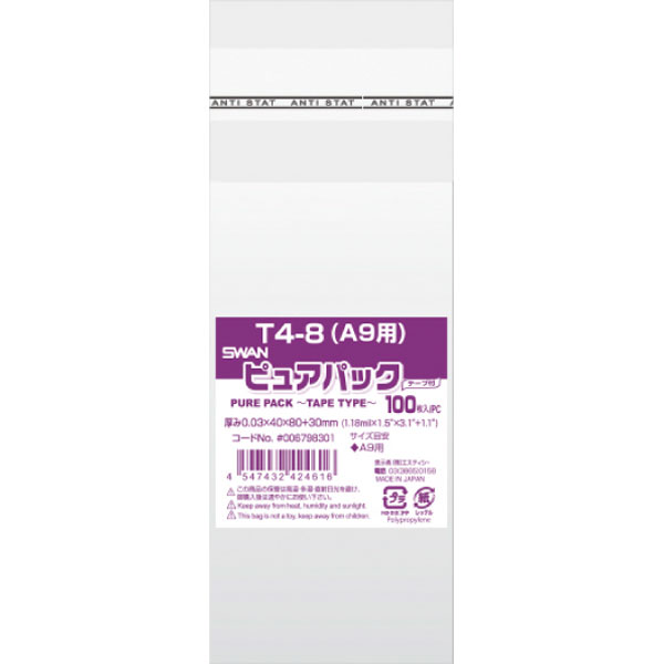 ピュアパック　Ｔ４－８　（Ａ９用）　１００枚入
