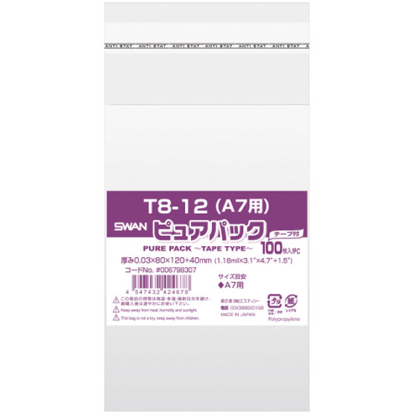 ピュアパック　Ｔ８－１２　（Ａ７用）　１００枚入