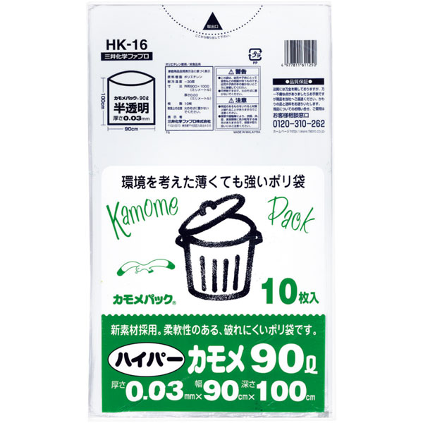 ＨＫ－１６　半透明　ハイパーカモメ９０Ｌ（１０枚入）