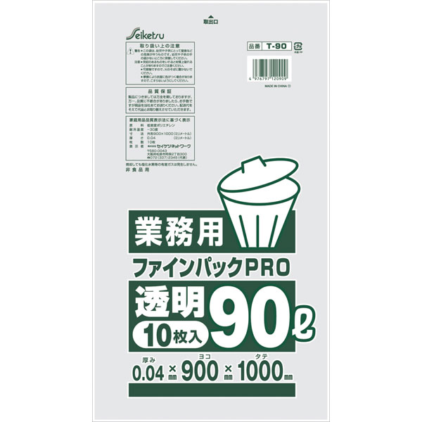 Ｔ－９０　ファインパック業務用ＰＲＯ９０Ｌ　透明　１０枚入