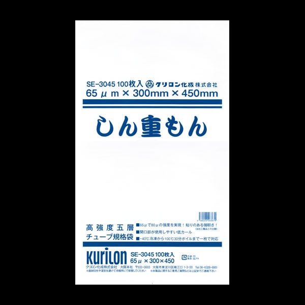 しん重もん　ＳＥ－３０４５　１００枚入