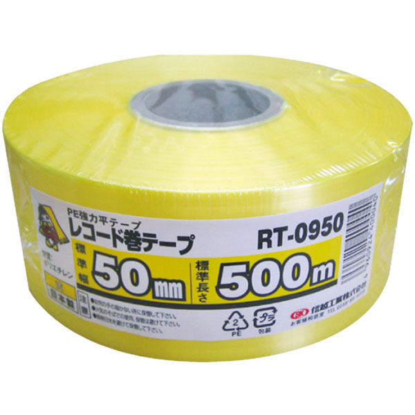 ＳＫレコード巻テープ　５０ｍｍＸ５００ｍ　黄
