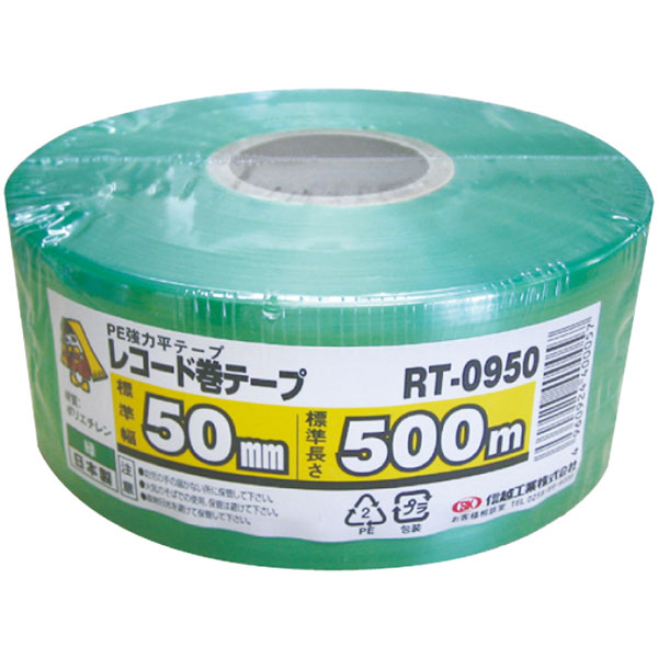 ＳＫレコード巻テープ　５０ｍｍＸ５００ｍ　緑