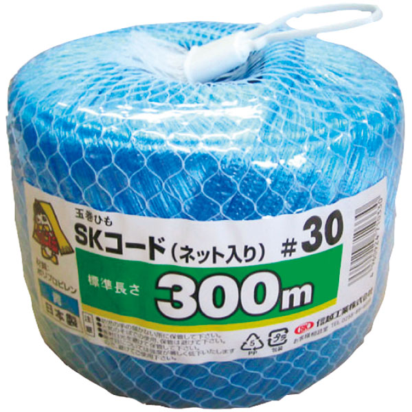 ＳＫコード（ネットイリ）＃３０　青　６５ＭＭＸ３００Ｍ巻
