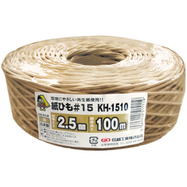 紙ひも　＃１５　ＫＨ－１５１０　茶　２．５ＭＭＸ１００Ｍ巻【エ】