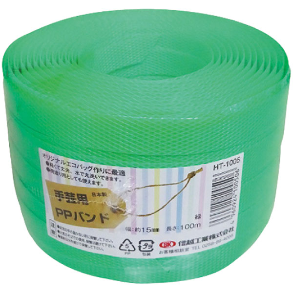 手芸用ＰＰバンド　ＨＴ－１００５　緑