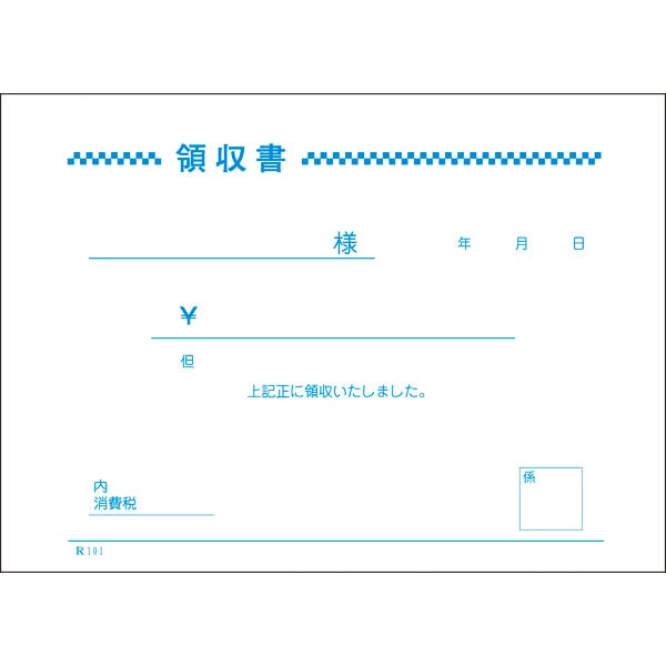 領収書　単式　１００枚　ＭＲ－１０１　Ｂ７　５冊パック