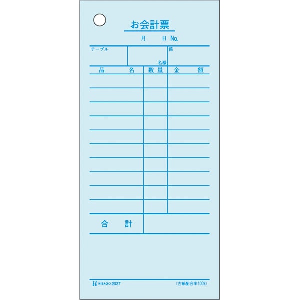 お会計票　２枚複写　３００セット入　２０２７