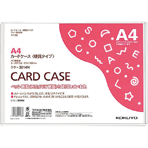 カードケース硬質　環境対応　Ａ４　クケ－３０１４Ｎ