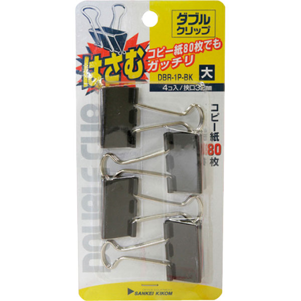 Ｗクリップ　黒　ＤＢＲ－１Ｐ－ＢＫ　大（４個入）