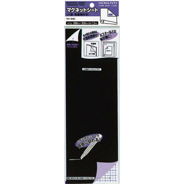 マグネットシート　マク－３４０