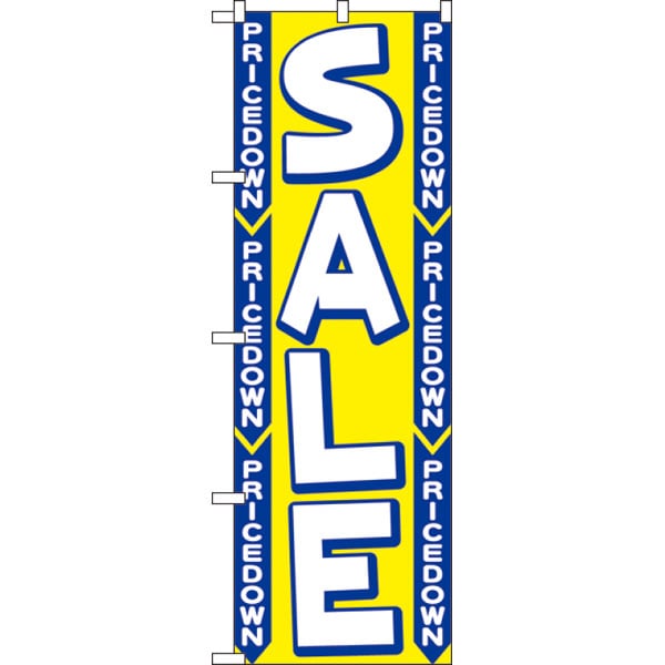 のぼり　２１９９　ＳＡＬＥ