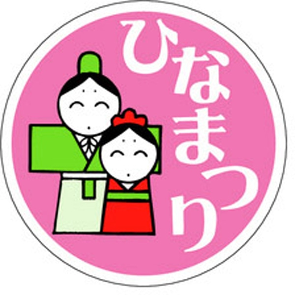 Ｃ－０２２５　ひなまつり　５００枚入