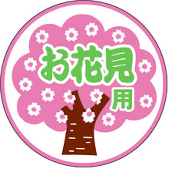 Ｃ－０２３２　お花見用　５００枚入