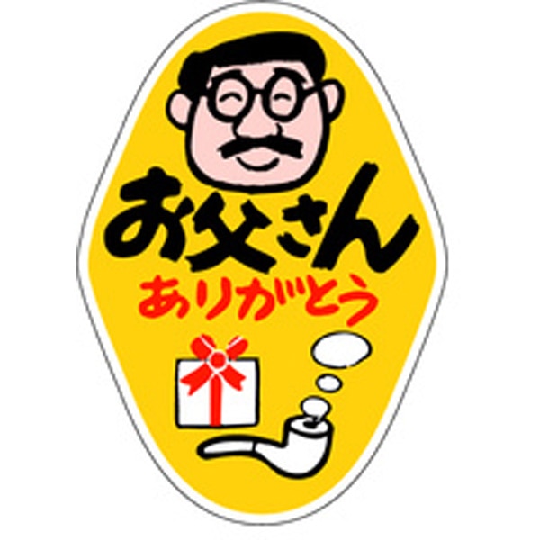 Ｃ－０１２７　お父さんありがとう　５００枚入