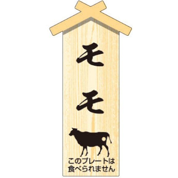 Ｄ－０１１７　プレート小　モモ　１００枚入