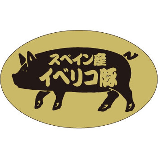 Ｍ－１５１４　スペイン産イベリコ豚　５００枚入