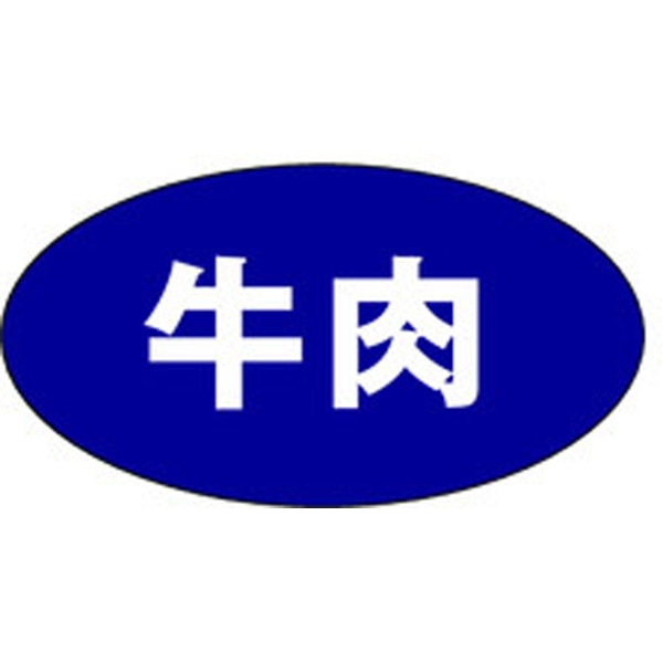 Ｍ－０２８４　牛肉　１０００枚入