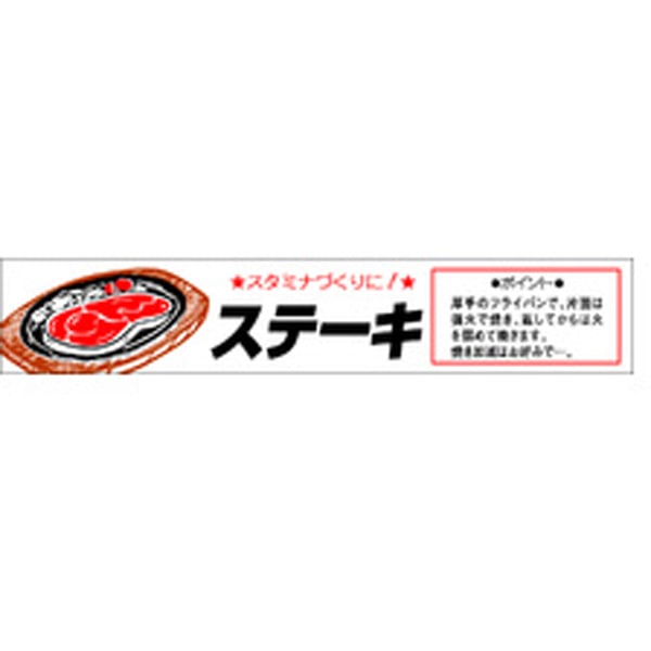 Ｈ－００３０　ステーキ　５００枚入