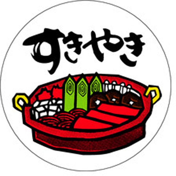 Ｍ－０４５３　すきやき　１０００枚入