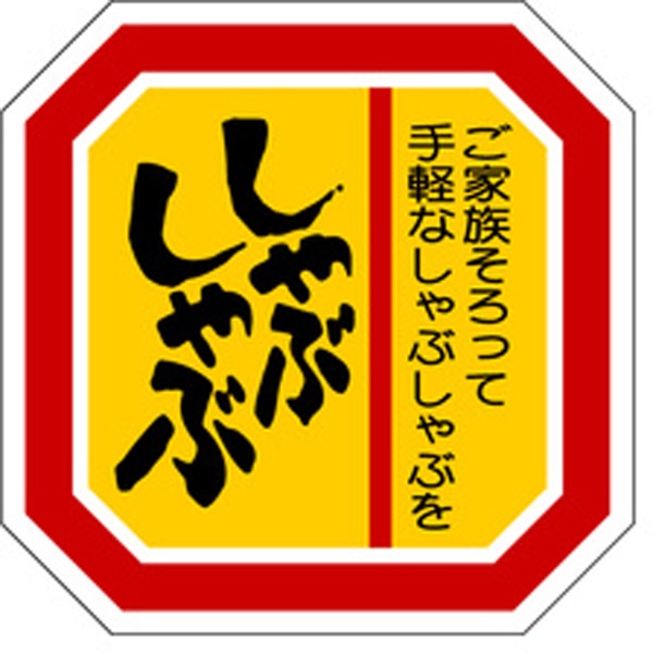 Ｍ－２１１２　しゃぶしゃぶ　５００枚入