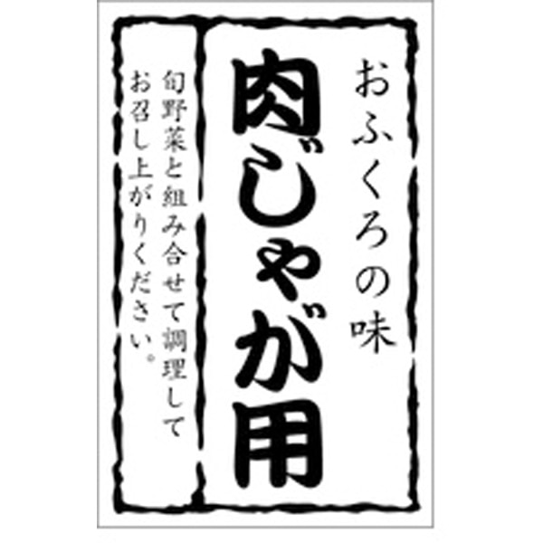 Ｍ－１４２１　肉じゃが用　５００枚入