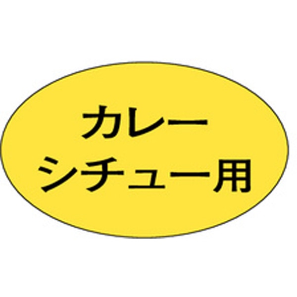 Ｍ－１８６６　カレーシチュー用　１０００枚入