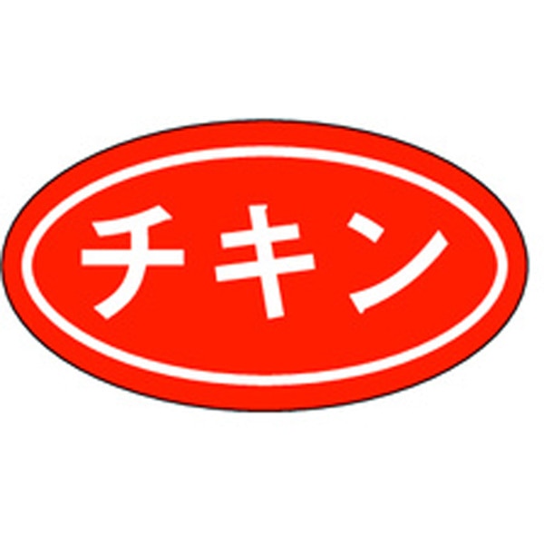 Ｖ－０００３　チキン　１０００枚入