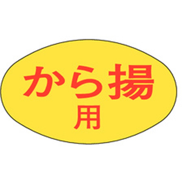 Ｍ－１８６９　から揚用　１０００枚入