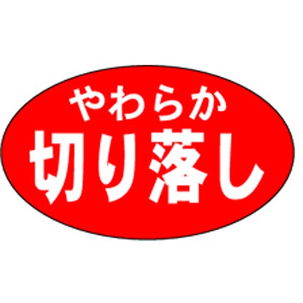 Ｍ－０５３８　やわらか切り落し　１０００枚入