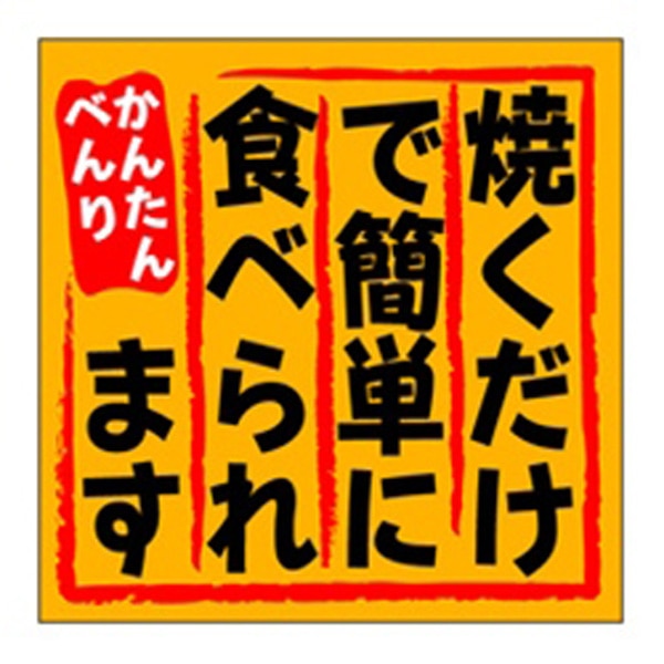 Ｍ－２１２８　焼くだけで簡単　５００枚入