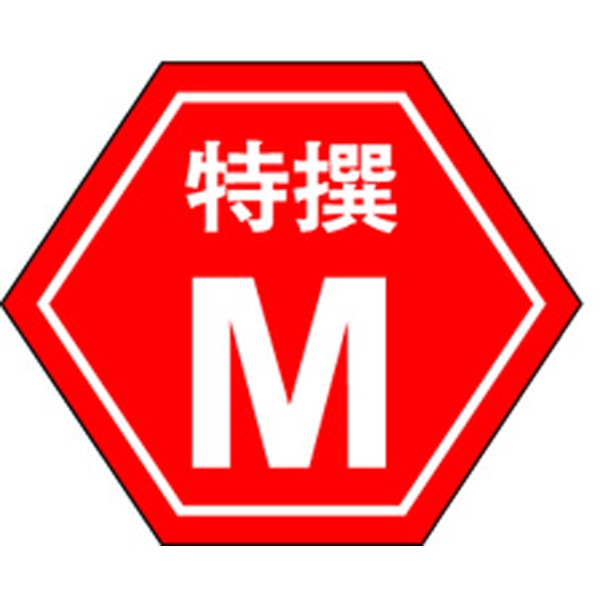 Ｆ－０１８９　Ｍ　１０００枚入
