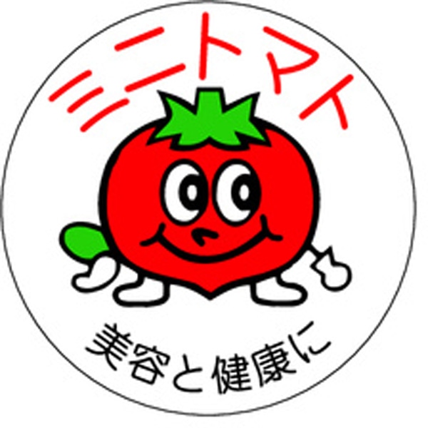 Ｈ－０３２０　ミニトマト　１０００枚入