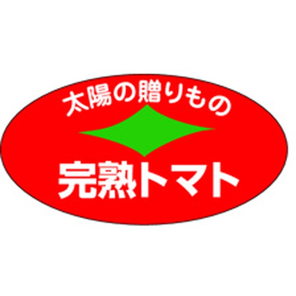 Ｈ－１５４１　完熟トマト　１０００枚入
