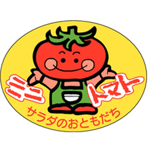 Ｈ－００５３　ミニトマト（サラダのおともだち）　１０００枚入
