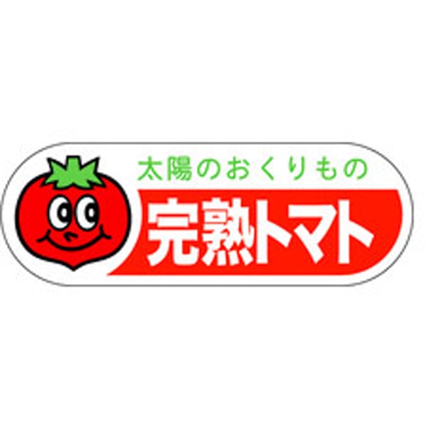 Ｈ－００８７　完熟トマト　５００枚入