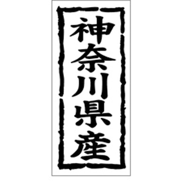 Ｋ－１０１３　神奈川県産　１０００枚入