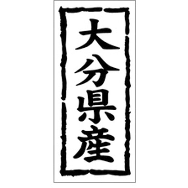 Ｋ－１０４２　大分県産　１０００枚入